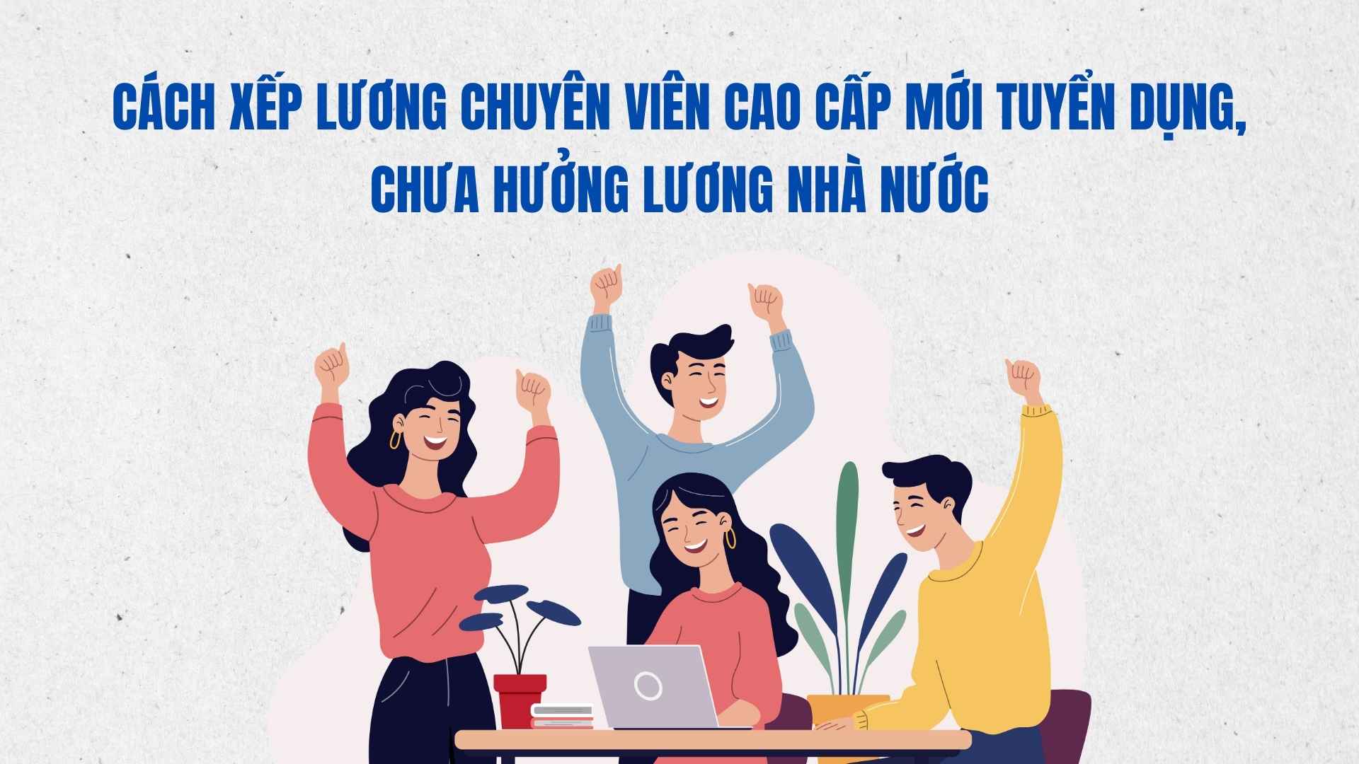 How to rank salaries of newly recruited, unpaid senior specialists