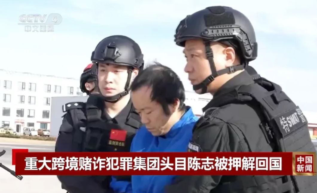 Chen Zhi being escorted back to Beijing, China, January 7, 2026. Photo cut from CCTV video