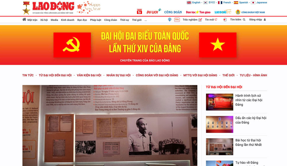 Special page "The 14th National Party Congress" on Lao Dong e-newspaper.