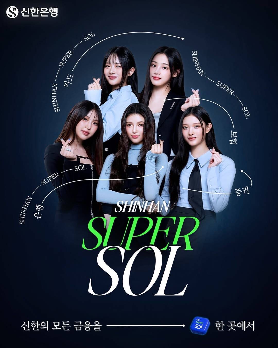 NewJeans tung la nguoi mau quang cao cho Shinhan. Anh: Lotte