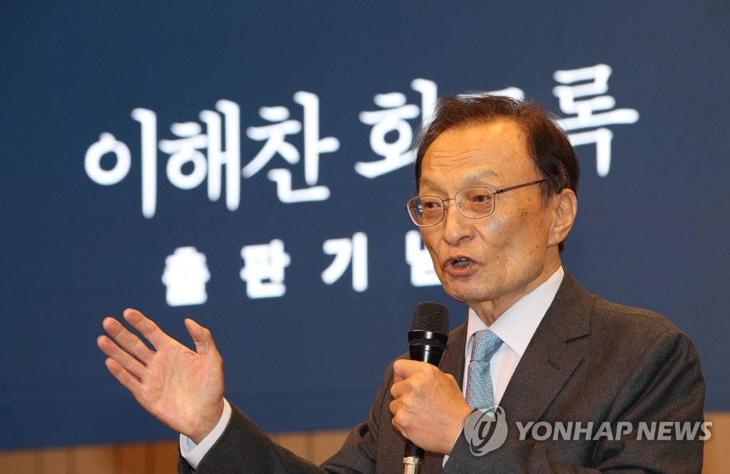 2022년 행사 중인 이해찬 전 한국 총리. 사진: 연합뉴스