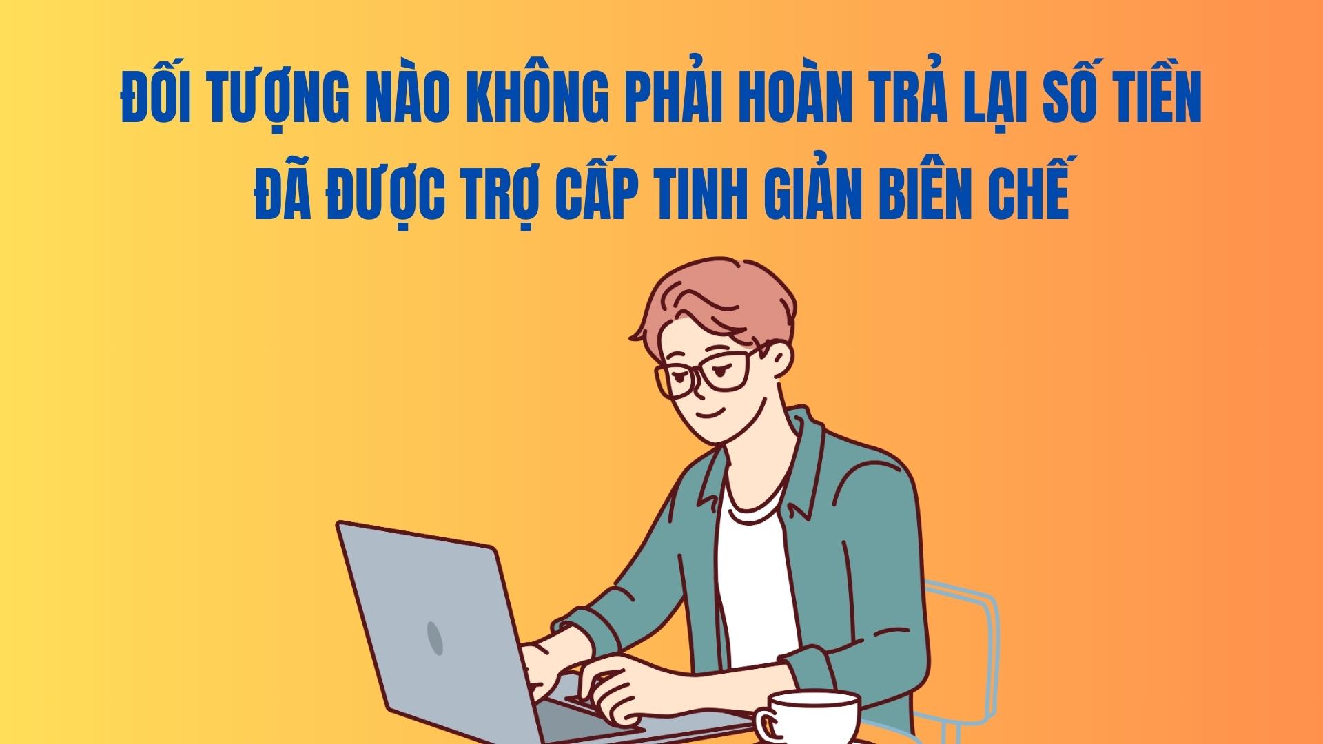 Which subjects do not have to refund the amount of staff streamlining allowance already received