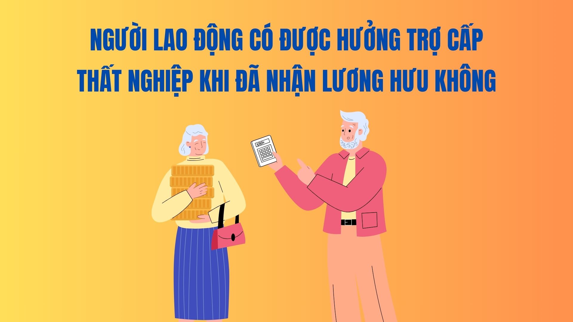 근로자는 연금 수령 후 실업 수당을 받을 수 있습니까