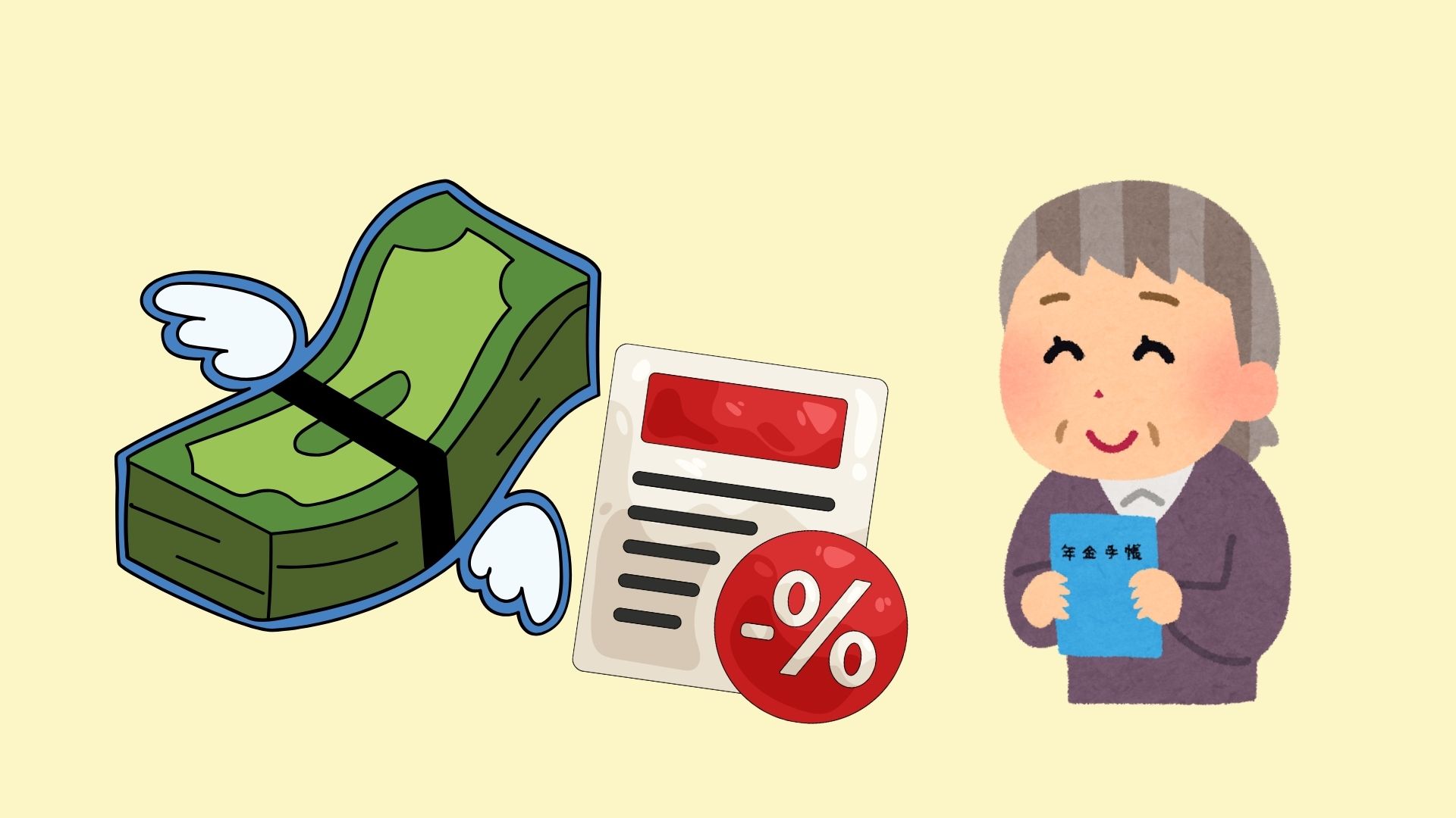 Pensions are deducted 30% for individuals who do not voluntarily pay administrative fines.