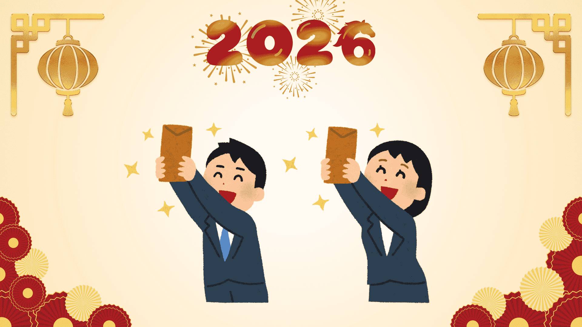 Regulations on year-end bonuses for civil servants transferred to mid-year jobs.