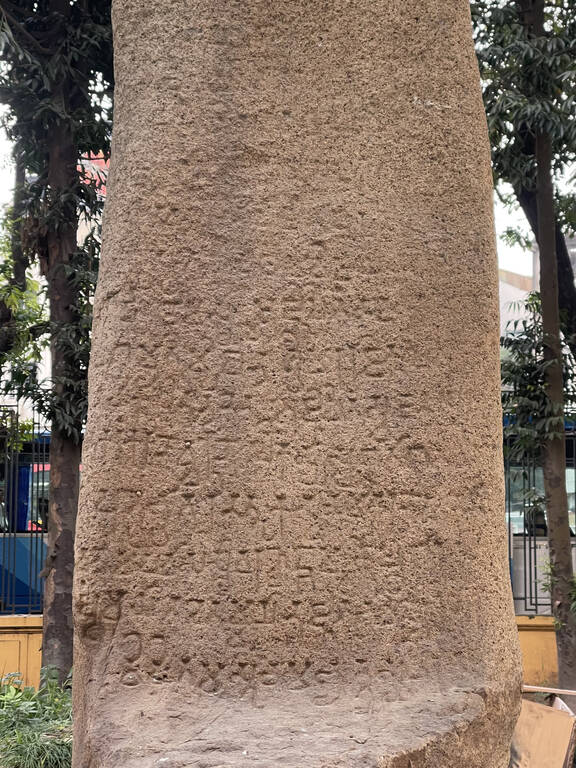 Chu khac Brahmi tren Bia Vo Canh da bi mo theo thoi gian, nhung van luu giu dau an cua lich su thanh van. Anh: Quynh Mai