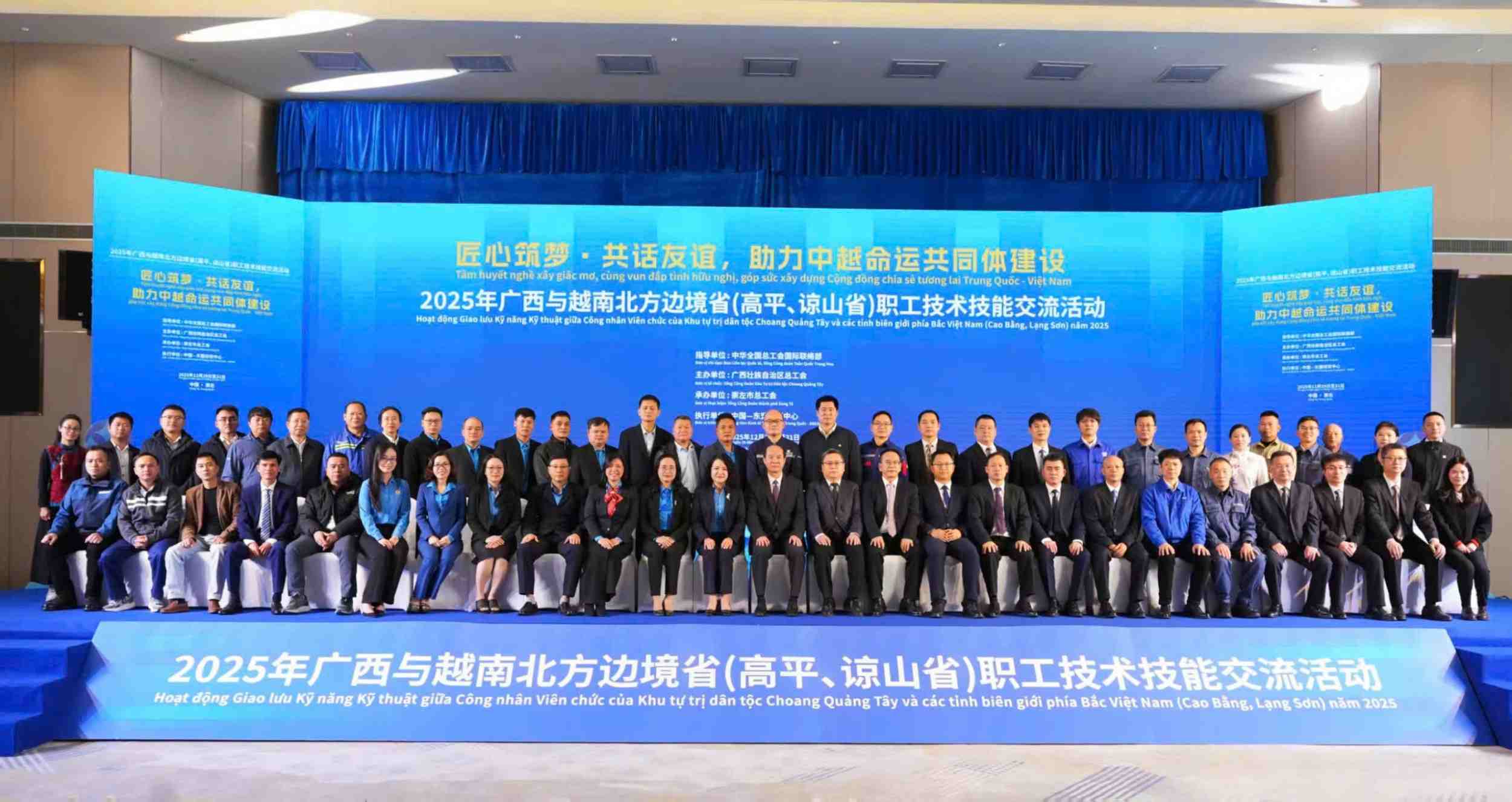 Delegation of Trade Unions of Vietnam - China participating in the program. Photo: Ngoc Phan
