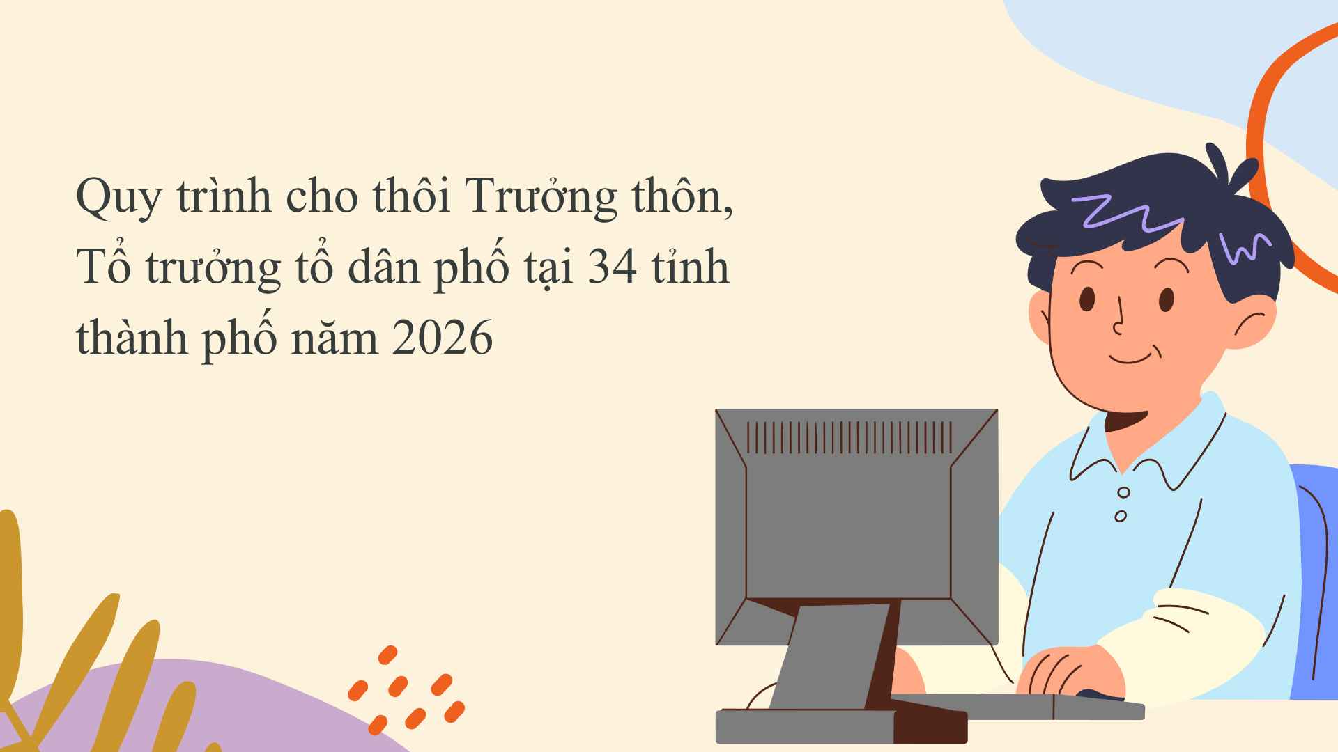 Procedures for dismissing Village Heads and Residential Group Leaders in 2026