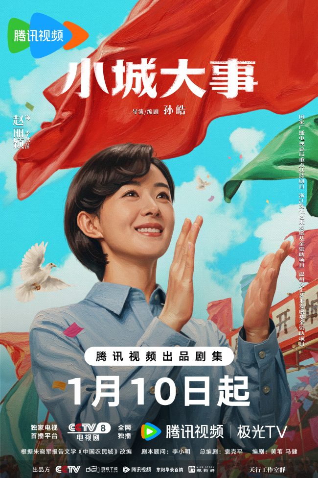 Bo phim danh dau su tro lai cua Trieu Le Dinh