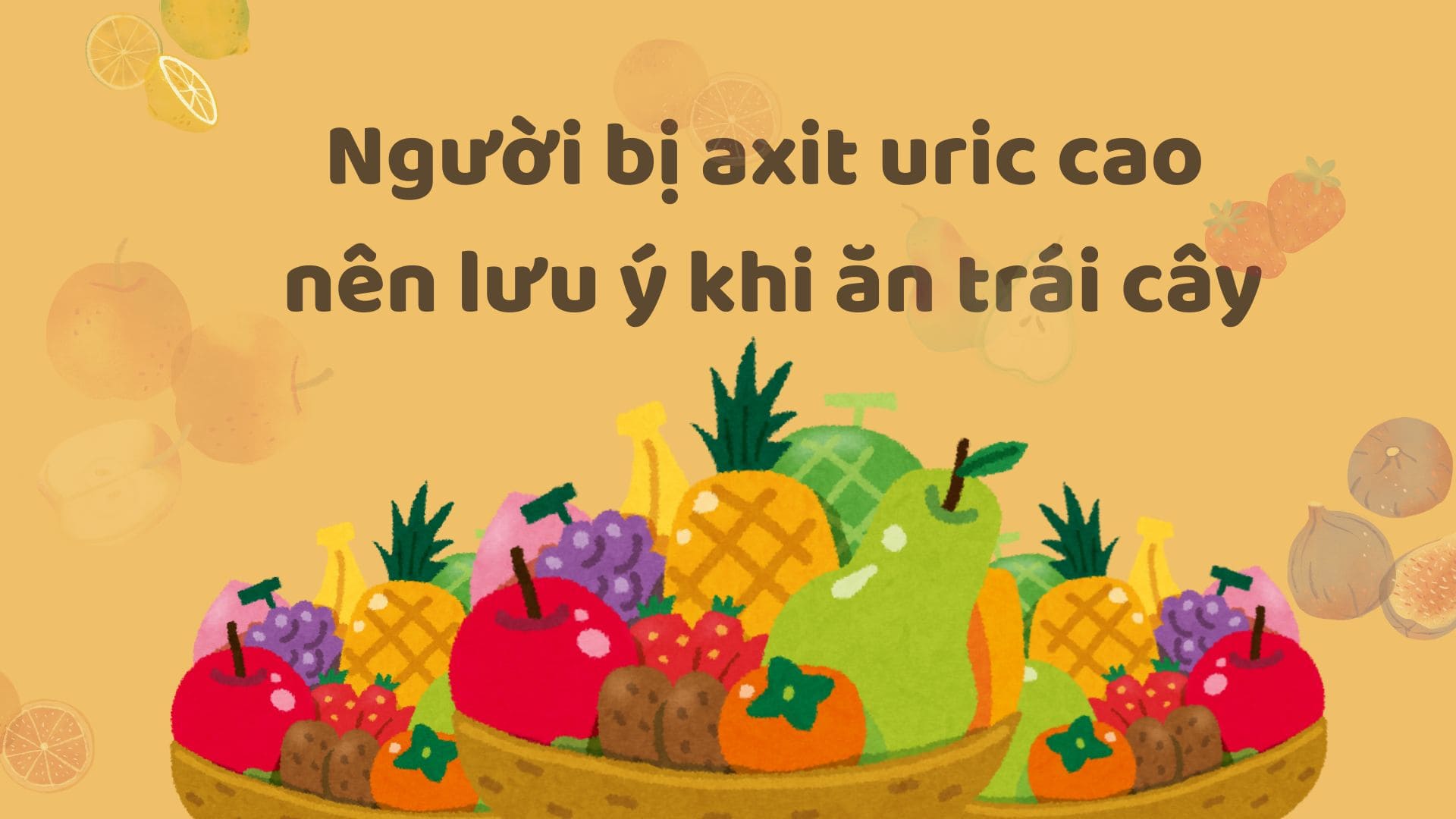 요산 수치가 높은 사람은 과일을 먹을 때 주의해야 합니다