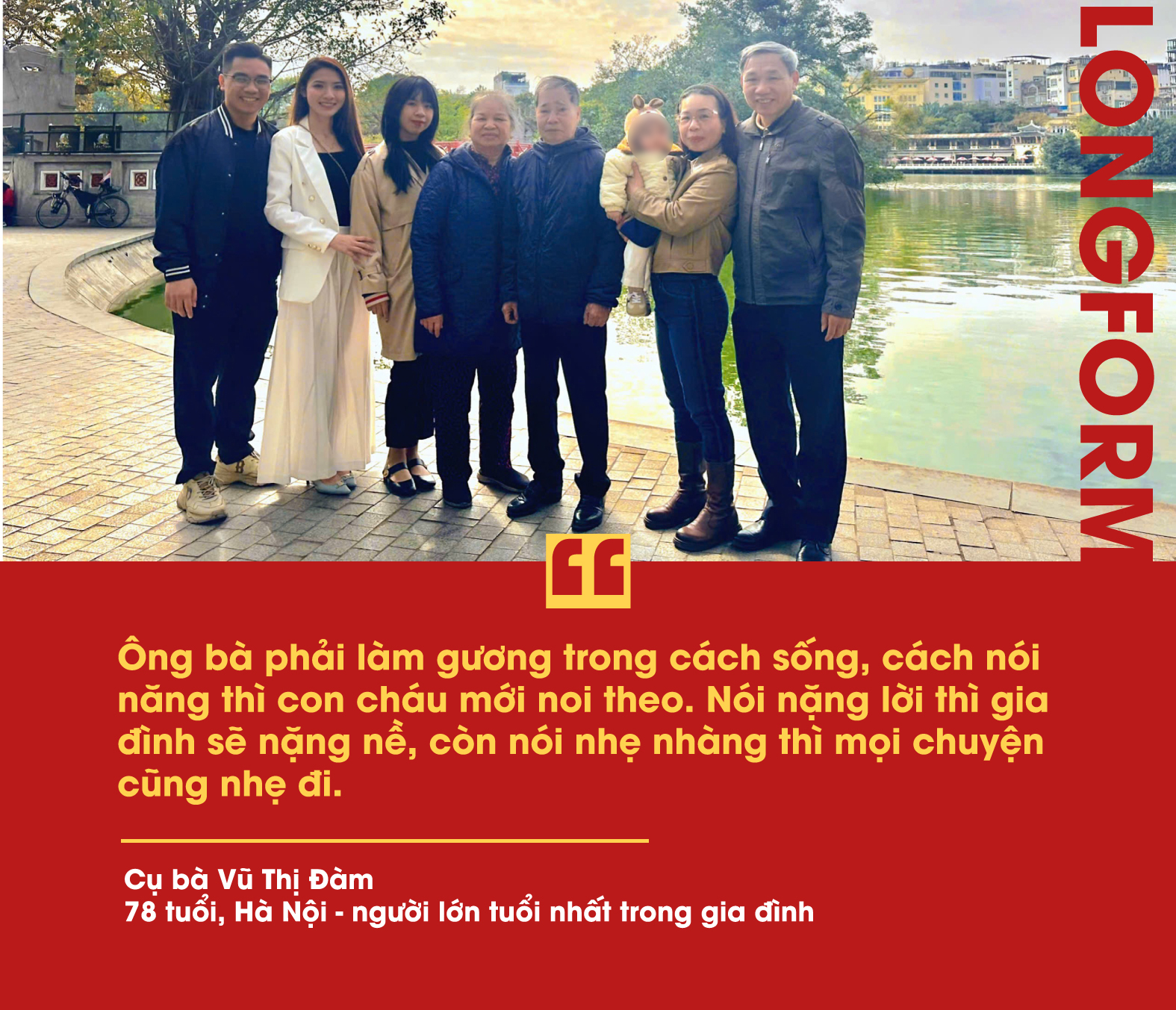 четыре поколения живут вместе