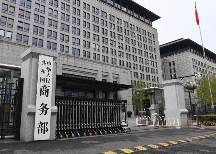 Chinese Ministry of Commerce. Photo: Xinhua