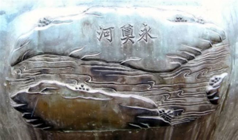 Sông Vĩnh Điện khắc đồng trên Cửu Đỉnh, đặt trong Hoàng Thành - Huế. Ảnh: BÙI LONG