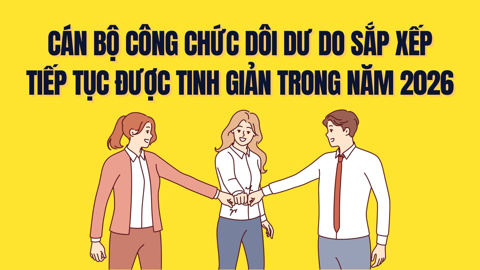 재편으로 인한 잉여 공무원은 2026년에도 계속해서 감축될 것입니다