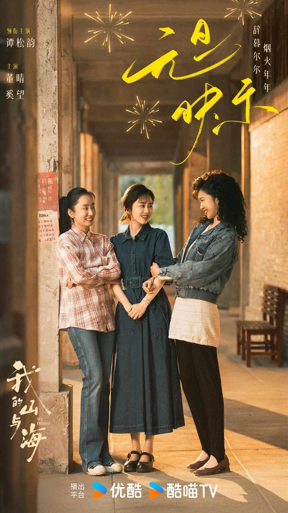 Phim “Núi và biển của tôi” của Đàm Tùng Vận kết thúc gây tranh cãi. Ảnh Nhà sản xuất