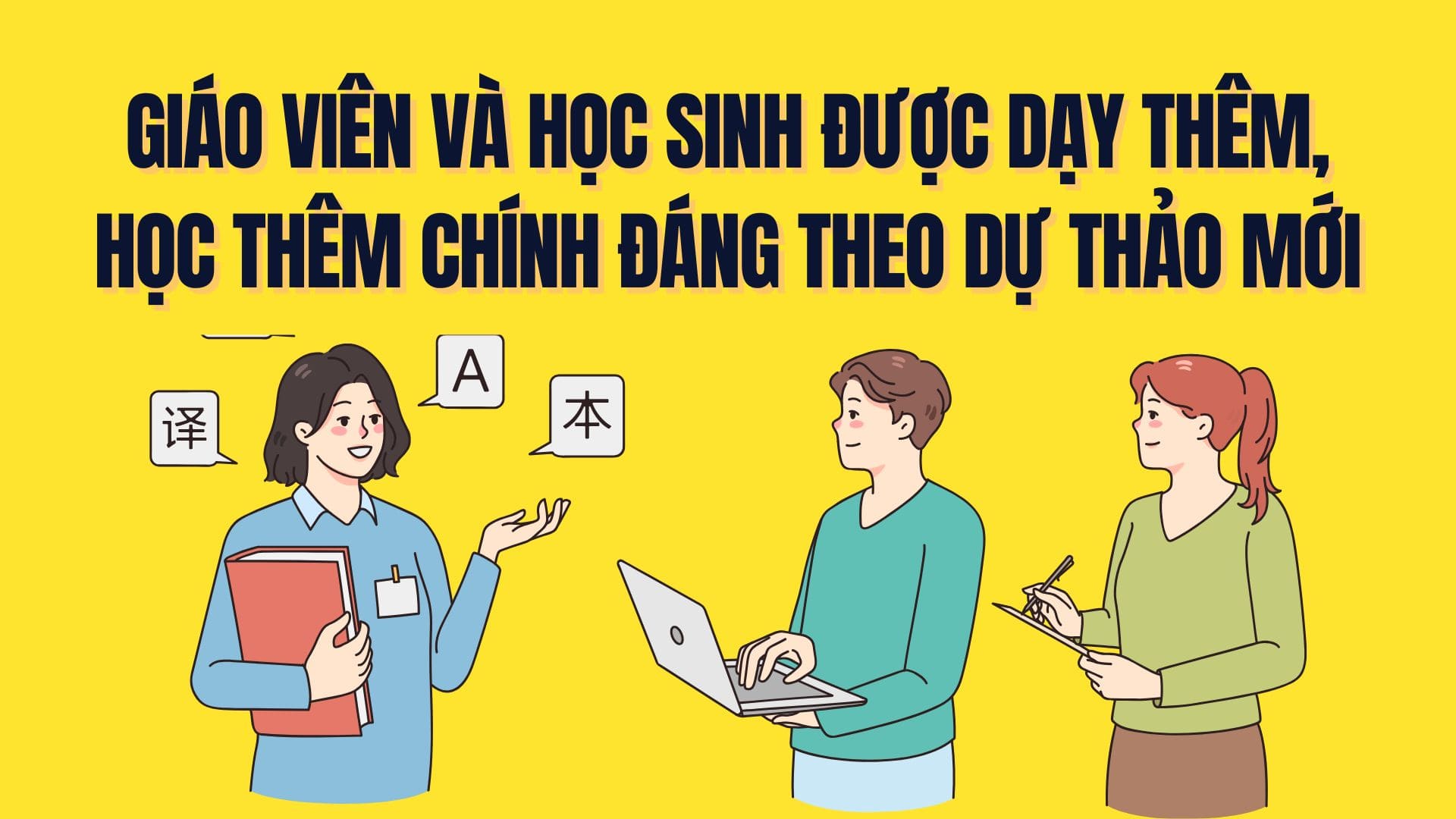Les enseignants et les élèves bénéficient d'enseignements supplémentaires et d'apprentissages supplémentaires légitimes selon le nouveau projet