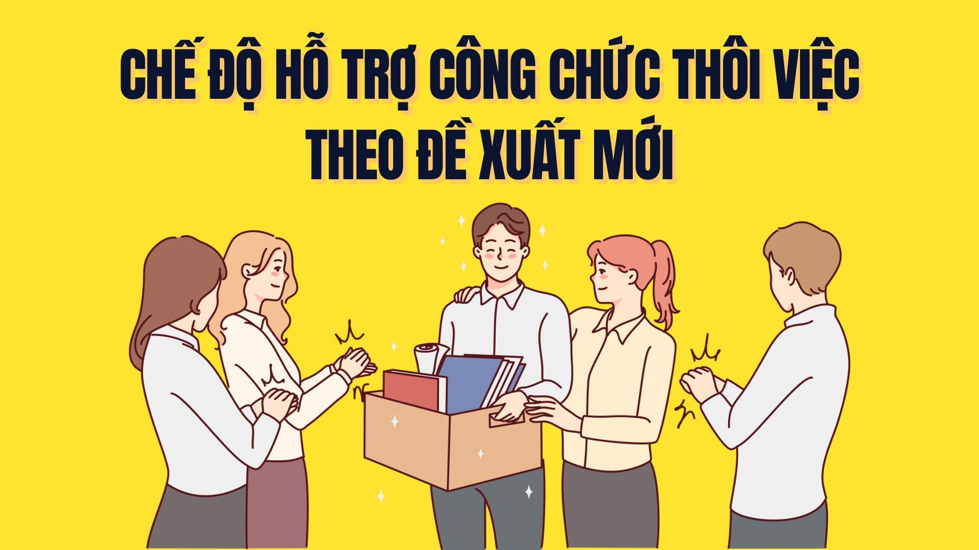 新しい提案による公務員退職支援制度