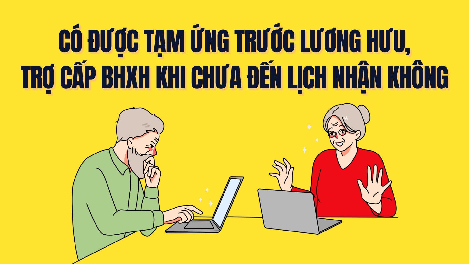 受け取る予定日が来ていない場合、年金、社会保険手当を前払いできますか?