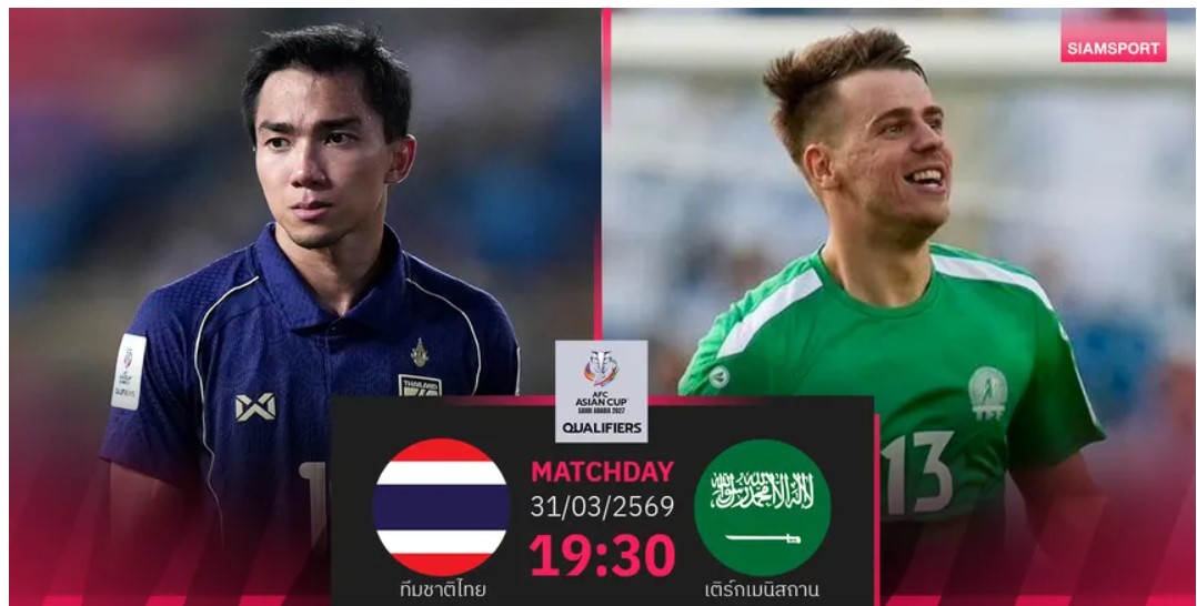 The match between Thailand vs Turkmenistan in the Asian Cup 2027 qualifiers is hotter than ever. Photo: Siam Sport