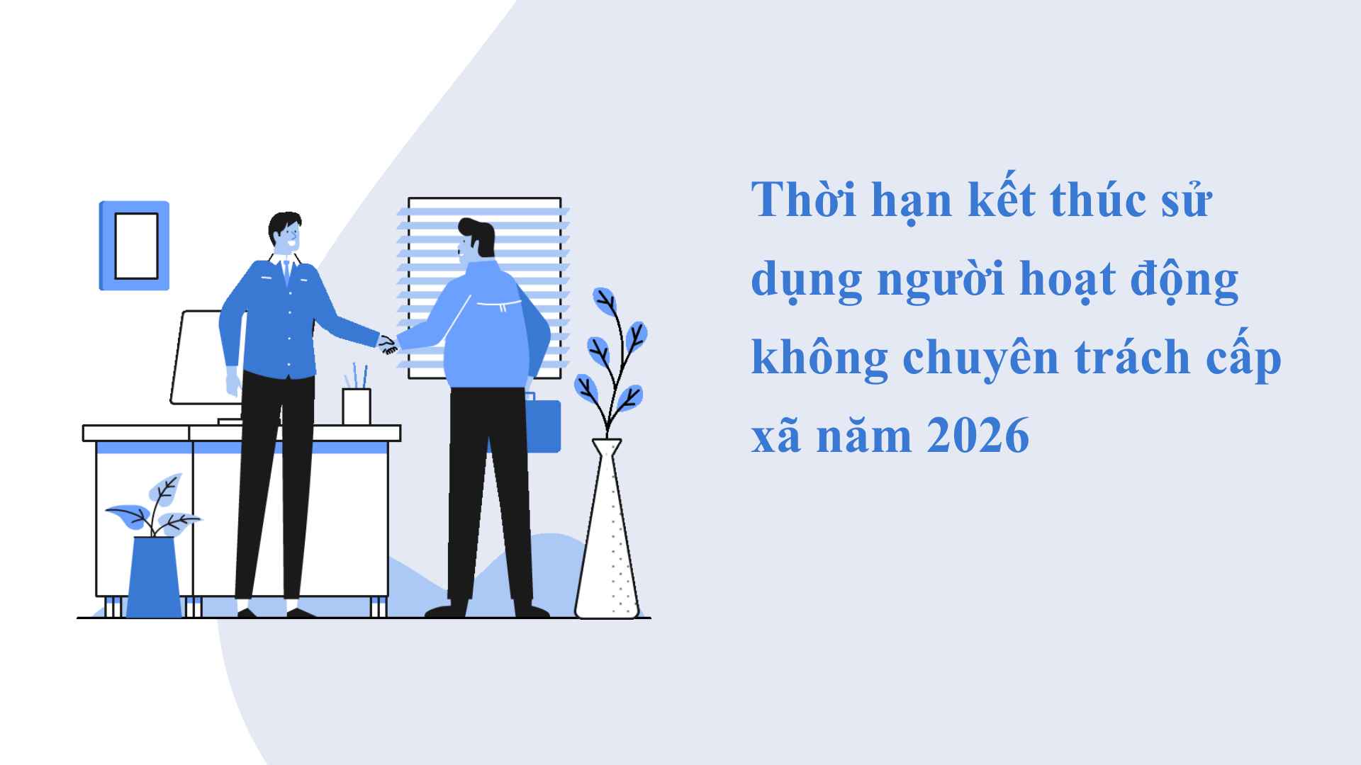 Deadline for ending the use of non-specialized commune-level personnel in 2026
