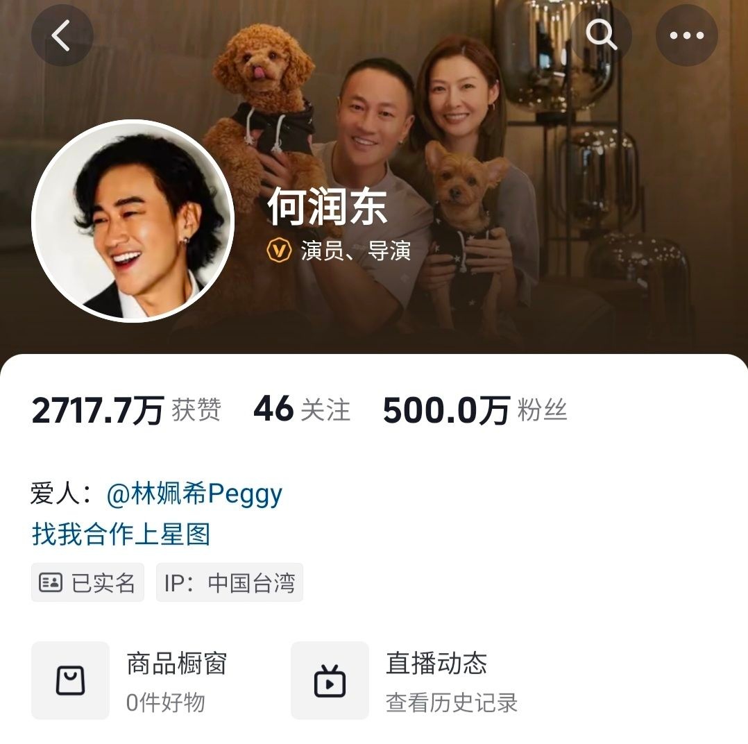 Tài khoản Weibo của Hà Nhuận Đông tăng 2 triệu lượt theo dõi, cán mốc 5 triệu lượt theo dõi trong thời gian gần đây. Ảnh chụp màn hình