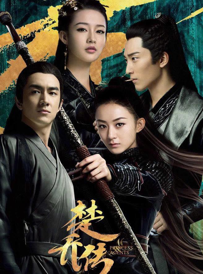 Nhà sản xuất mời dàn diễn viên “Sở Kiều truyện” (2017) trở lại phần 2 nhưng không thành. Ảnh: Nhà sản xuất