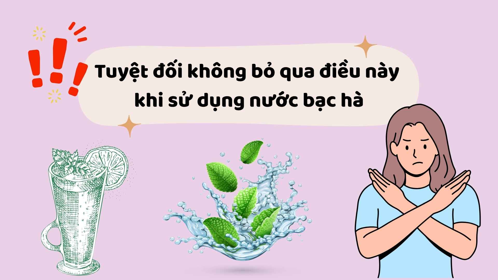 박하 주스를 사용할 때는 이것을 절대 간과하지 마십시오