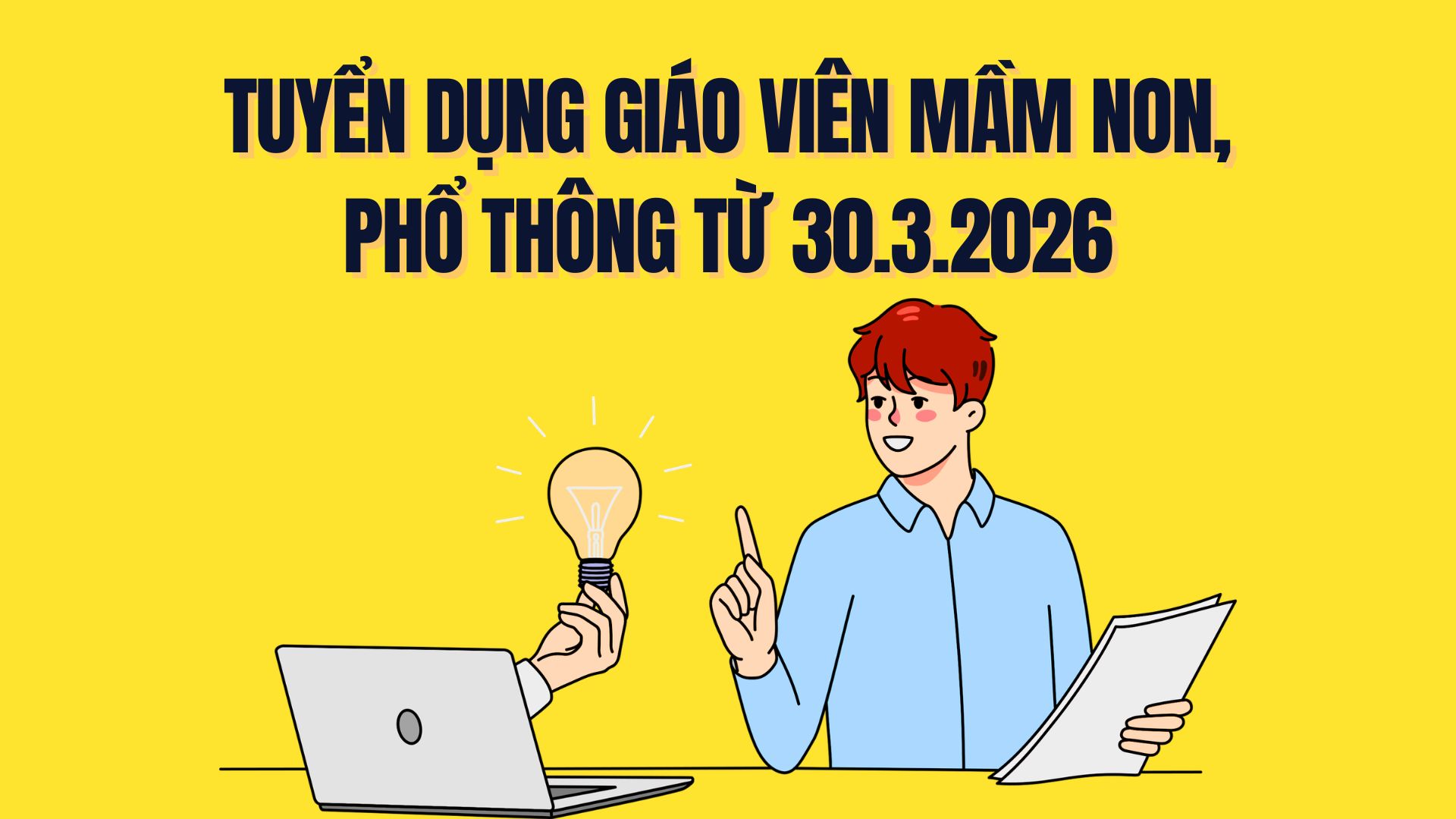 3월 30일부터 유치원 및 일반 교사 채용은 어떻게 진행됩니까?