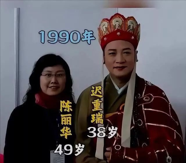 Bà Trần Lệ Hoa và “Đường Tăng” Trì Trọng Thụy lúc mới quen nhau. Ảnh Weibo