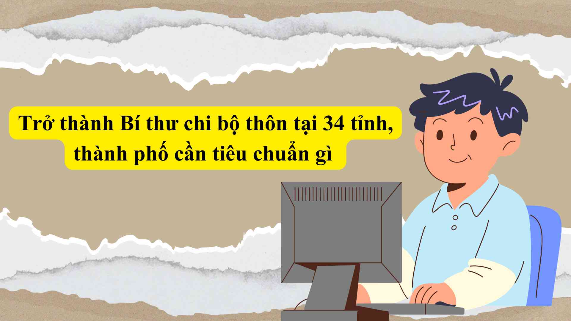 What are the criteria for becoming a village Party Secretary in 34 provinces and cities?