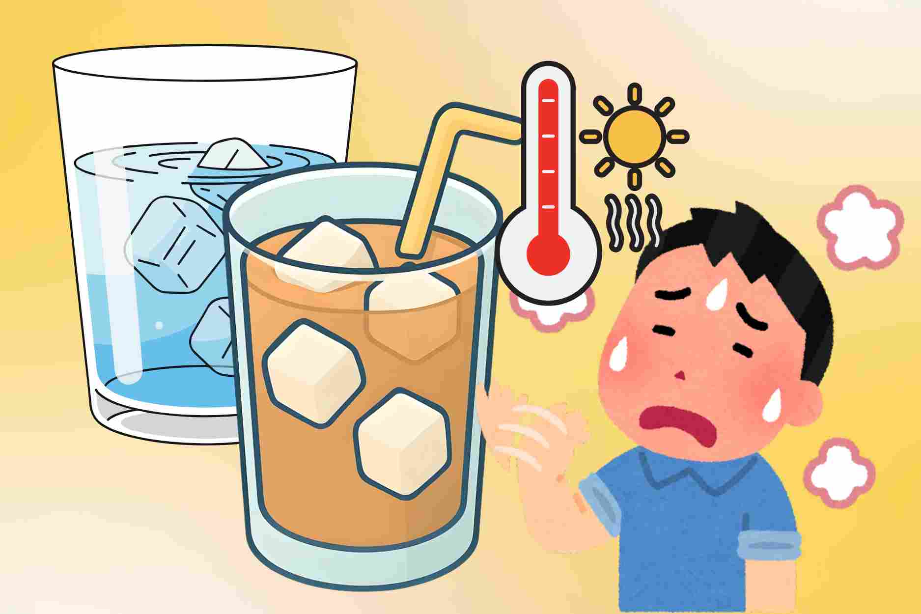 冷たい飲み物とアイスコーヒーの逆効果