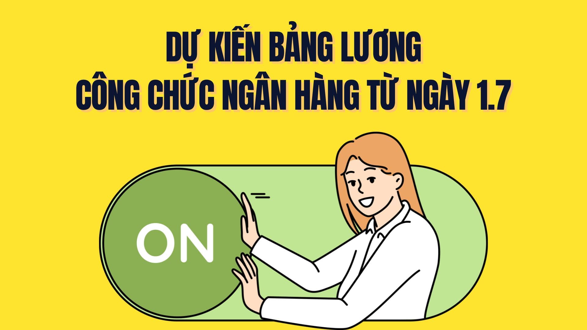 7월 1일부터 은행 공무원 급여표 예상