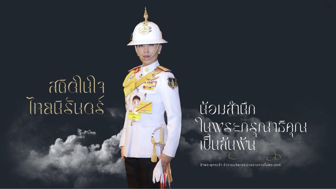 Thailand announces the funeral of Princess Bajrakitiyabha, people are allowed to enter the Royal Palace to pay respects. Photo: Royal Thai Family