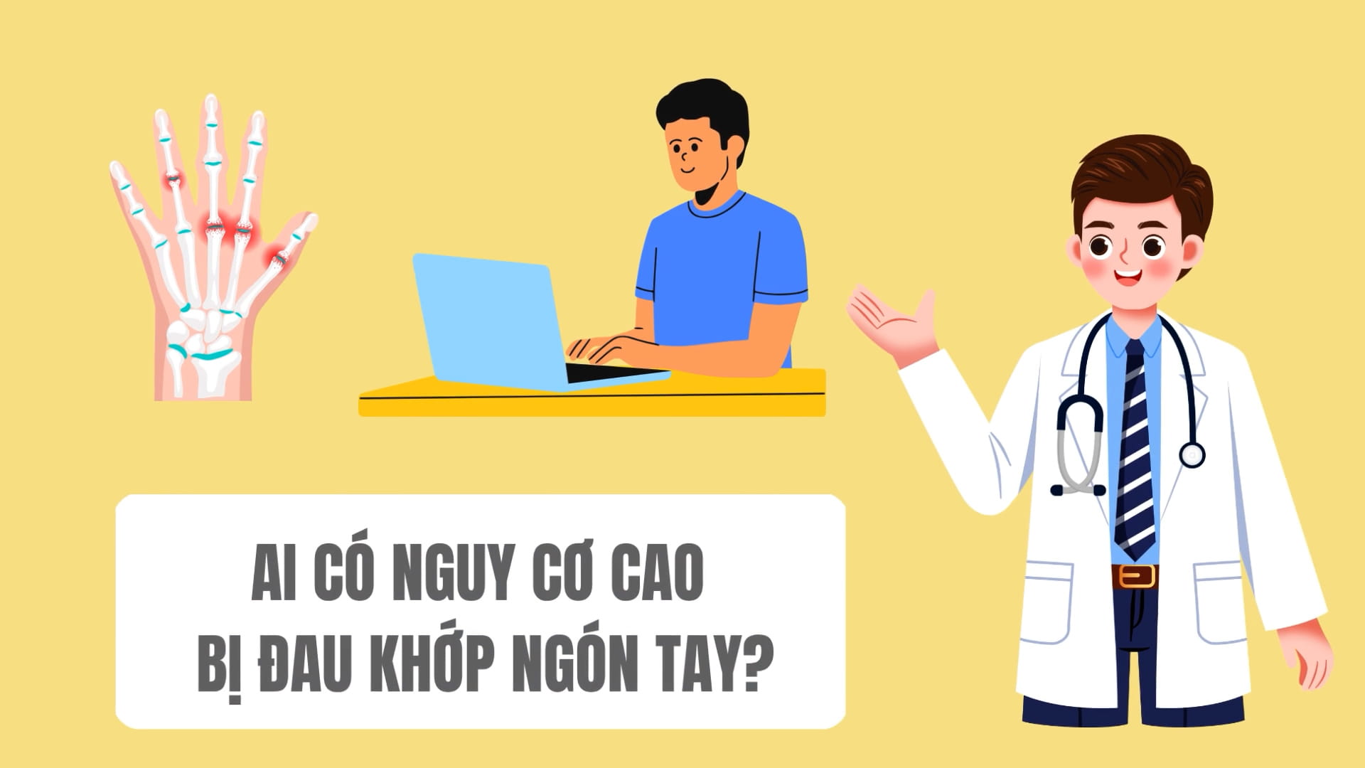 손가락 관절통 위험이 높은 대상