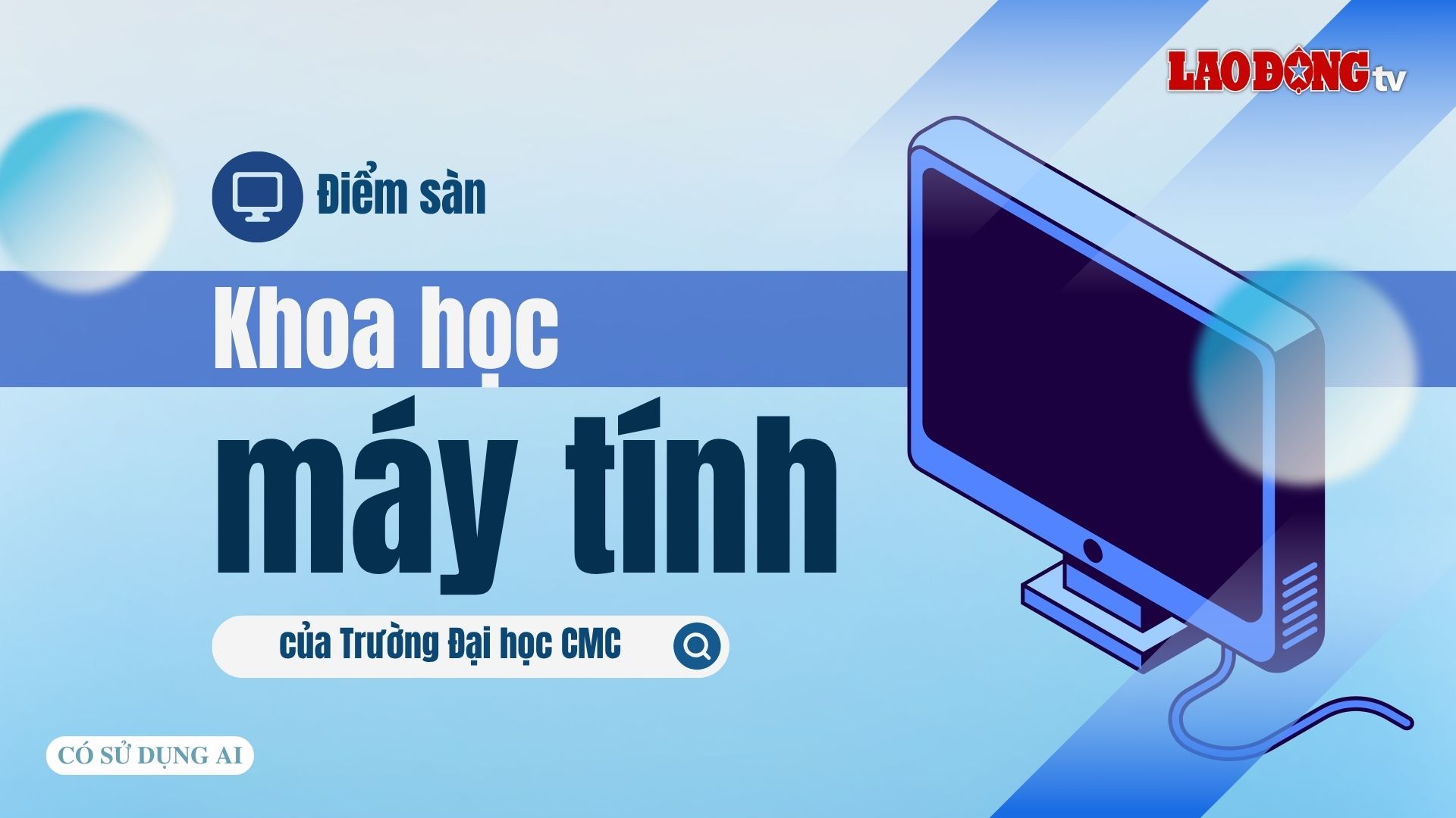 Computer Science floor score of CMC University