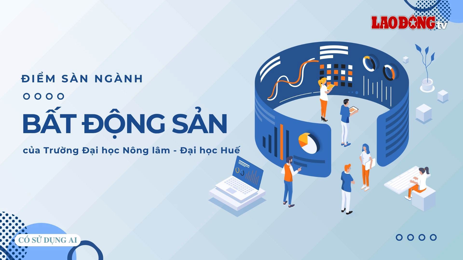 후에 농림대학교 부동산학과 입학 최저 점수