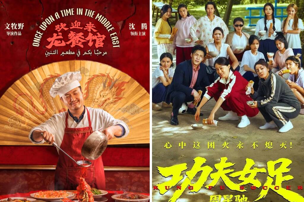 Welcome to Long Restaurant" and "Kungfu Women's Football Team" compete in the Chinese summer movie season. Photo: Xinhua