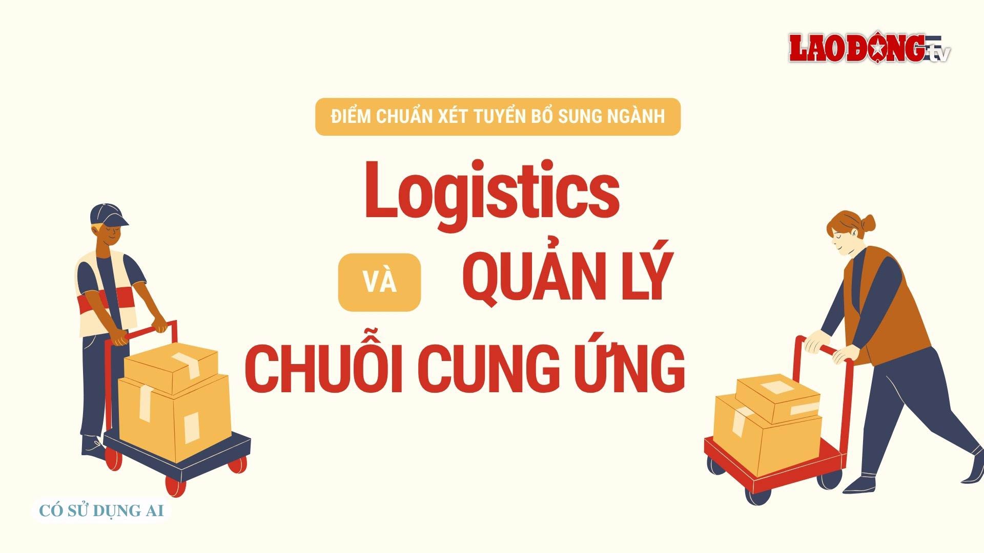 Additional admission benchmark for Logistics and Supply Chain Management majors
