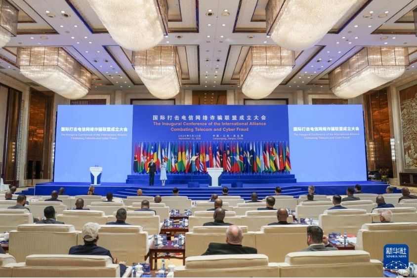 Vue d'ensemble du Congrès de création de l'Union internationale pour la lutte contre la fraude aux télécommunications et au réseau dans la ville de Lianyungang, province du Jiangsu (Chine) le 10 septembre. Photo: Xinhua