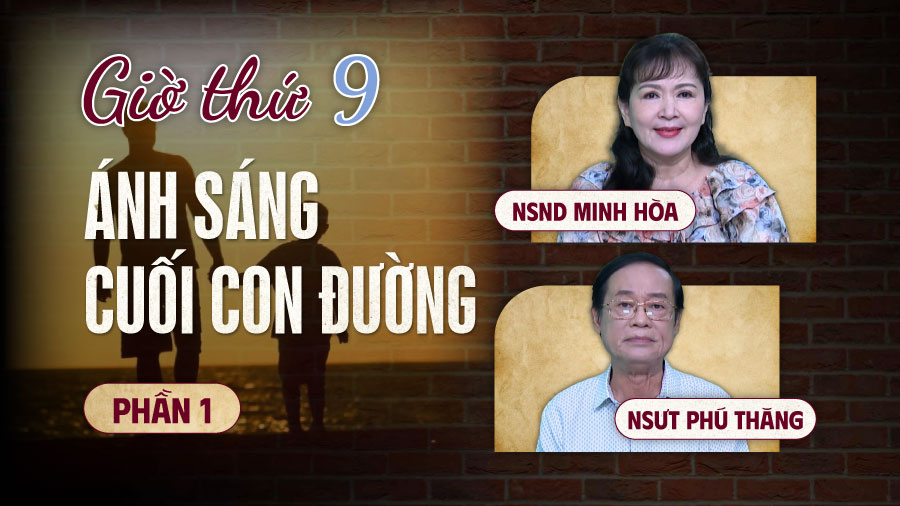 9시 216분: 길 끝의 빛 - 1부